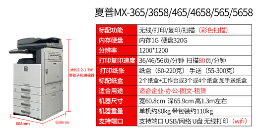Sharp's new MX7581D B4081 B6081D 365 753 754 7508 high-speed black and white MX654/6508 black and white machine wireless color sweeping
