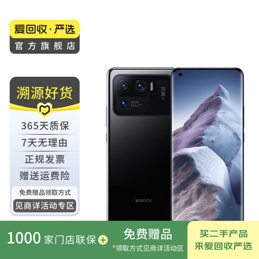 Xiaomi 11 Ultra Mobiltelefon 5G Mobiltelefon Xiaomi Android Second-Hand Xiaomi Second-Hand Mobiltelefon Keramik Black 12G+256G