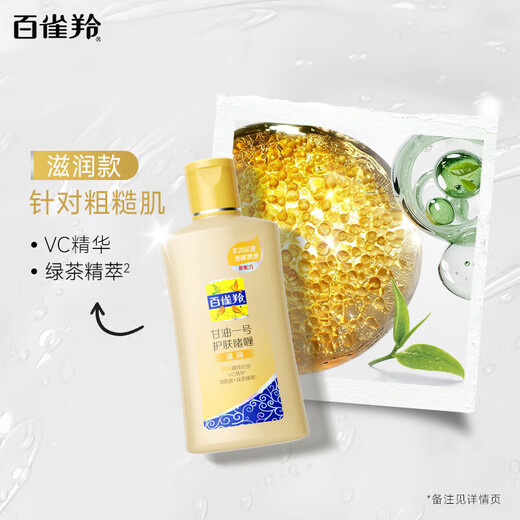 PECHOIN Glycerin No. 1 Glycerin Skin Care Gel Moisturizing and Moisturizing Body Lotion Facial Skin Care Before Makeup 170g 3 Bottles Vitamin C + Pearl + Aloe Vera