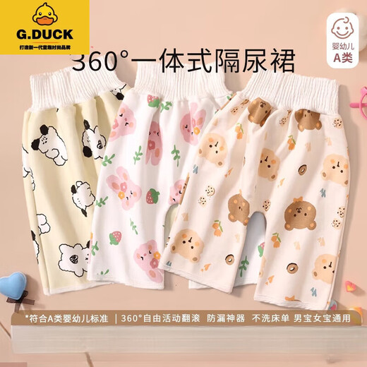 G.DUCKKIDS pissing skirt children's baby waterproof diapers leak-proof diapers diapers diapers diaper training pants boys can be washed with water cute bear-pissing skirt [360 protection 1 package L [suitable for 4-8 years old] 24-50Jin [Jin equals 0.5 kg]