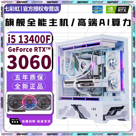 Colorful 24-core overclocked 13th generation i9 13900+RTX5060Ti 16G independent graphics desktop computer i7 14700/i7 12700+RTX5060/RTX5050 e-sports host equipped with 24-core 13th generation i9+RTX5060Ti 16G