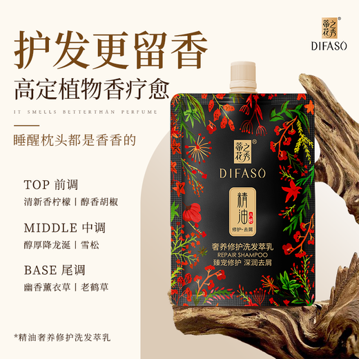 Dihuazhixiu Essential Oil Deep Moisturizing Anti-Dandruff Oil Control Fluffy Shampoo Small Bottle 60g JD.com Trial