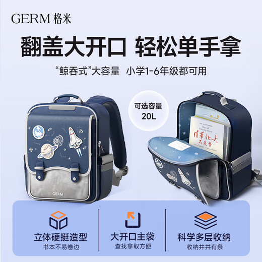 GERM儿童书包小学生轻盈减压一到六年级男女孩大容量书包 草莓派对
