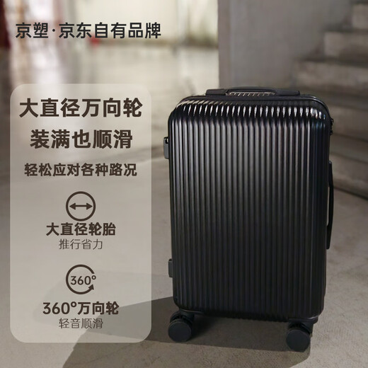 Beijing Madera Caso de embarque para mujeres Caso de trolley Caso de equipaje para hombres Contraseña Estudiante Caso de 24 pulgadas Negro