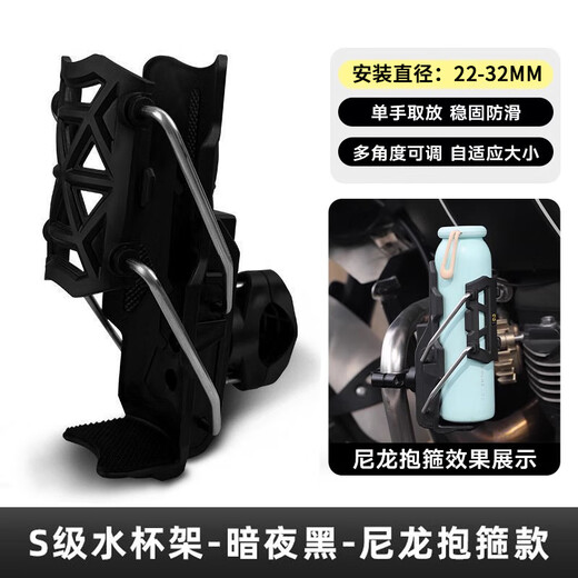 Adaptive water cup holder, motorcycle electric vehicle guard bar, universal water bottle holder, rotatable folding water cup holder, automatic adjustment water cup holder, dark night black, universal guard bar/handlebar/crossbar, etc.