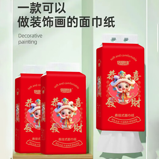 
Congratulations to you for the wealthy lifting and hanging paper 4 layers 1,000 sheets of extracting paper toilet paper festival wedding paper three lifting (4 layers 250 draw)