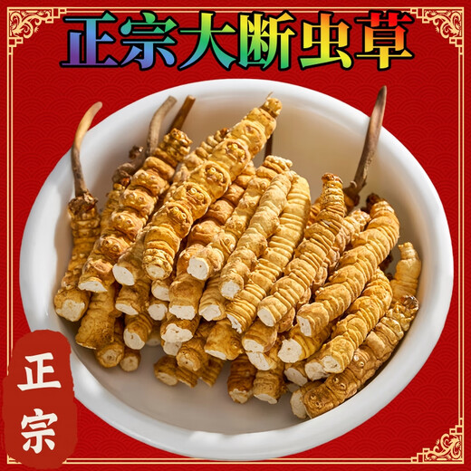 [Support quality inspection] 10g Cordyceps Cordyceps Cordyceps Cordyceps self-feeding nourishing authentic Cordyceps Cordyceps Cordyceps Cordyceps Cordyceps Cordyceps Cordyceps 20g package free two grams of 22g