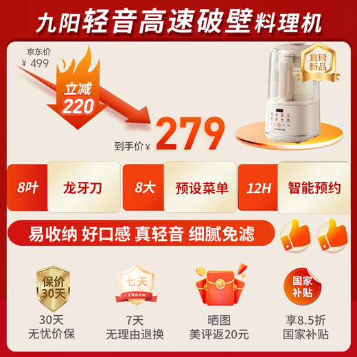 Joyoung wall breaker 2025 new sound insulation cover light sound noise reduction household soy milk machine cooking machine automatic cooking without filtering grains large capacity breakfast machine juicer P725 [Fine grinding and boiling touch color screen]