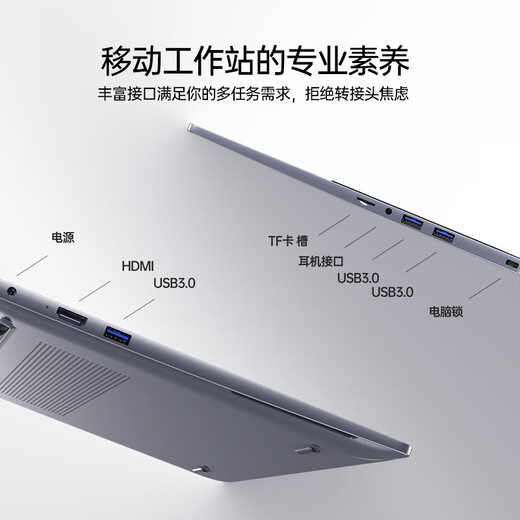 戴睿（dere）云翼系列 国家补贴笔记本电脑 15.6英寸高性能商务办公旗舰轻薄本 大学生游戏娱乐手提本16G 512G