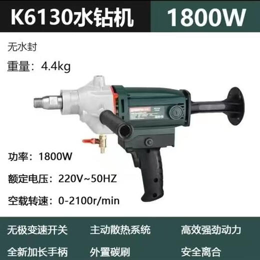 Kaibang water drilling rig mixer engineering drilling rig gypsum putty powder mortar beater brushless mixing drill Kaibang 6198 mixing drill 3000 watts standard adjustable speed