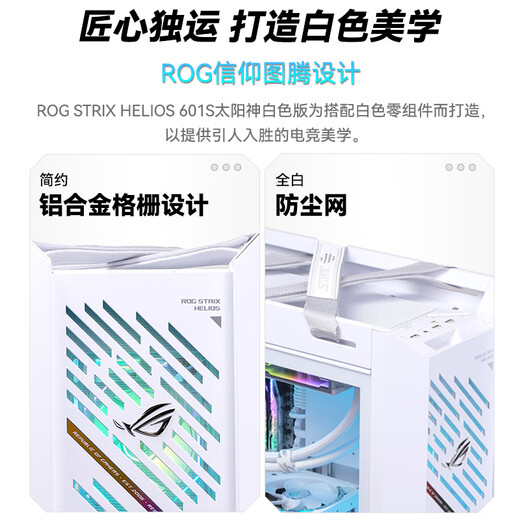 ASUS ROG 9800X3D RTX5080/5070Ti New Sun God Night God Raptor GX601S ROG Family Bucket 5090 Complete Game Desktop E-Sports AI Computer Host Ryzen 7 9800X3D+RTX5080丨Three