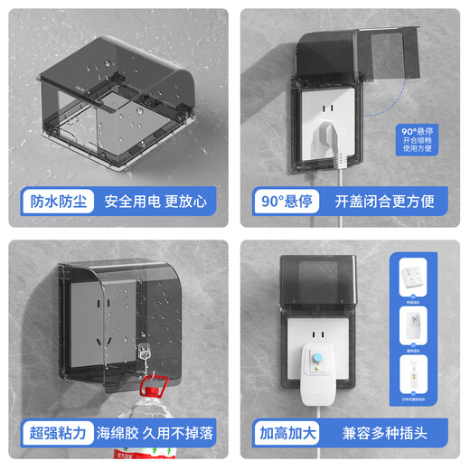 Oaks type 86 self-adhesive thickened socket waterproof cover splash-proof box smart toilet socket waterproof box protective cover black through-86 type heightened waterproof box