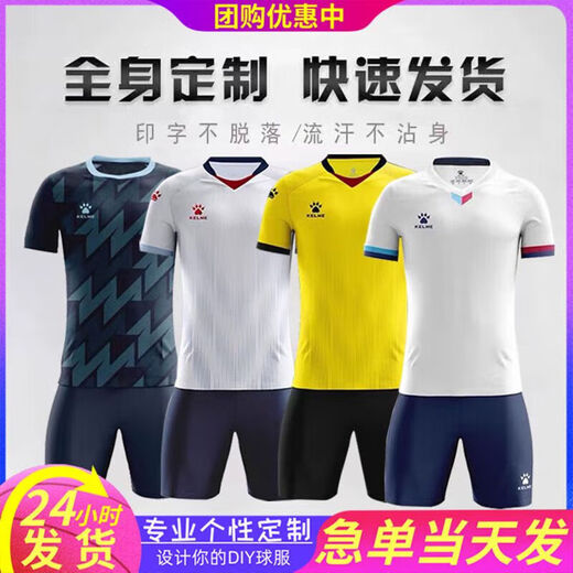 卡尔美足球服男套装定制球服球衣订制训练服队服成人速干短袖印字 【】ZB1048 XXS