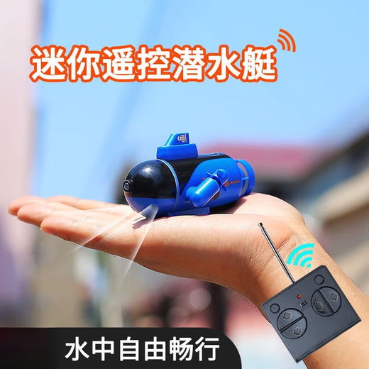 遥控潜水艇迷你仿真充电游艇电动下水核潜艇鱼缸水缸儿童迷你玩具 [迷你潜水艇升级版]六道通军蓝色