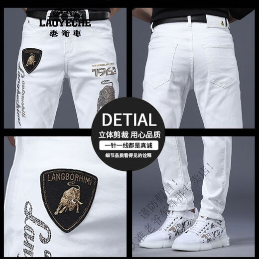 
Classic Car (LAOYECHE) trendy brand jeans men's summer thin 2025 new high-end slim fit small feet elastic trendy casual trousers YL-6221 white 33 2 feet 6150-159Jin [Jin equals 0.5 kg]