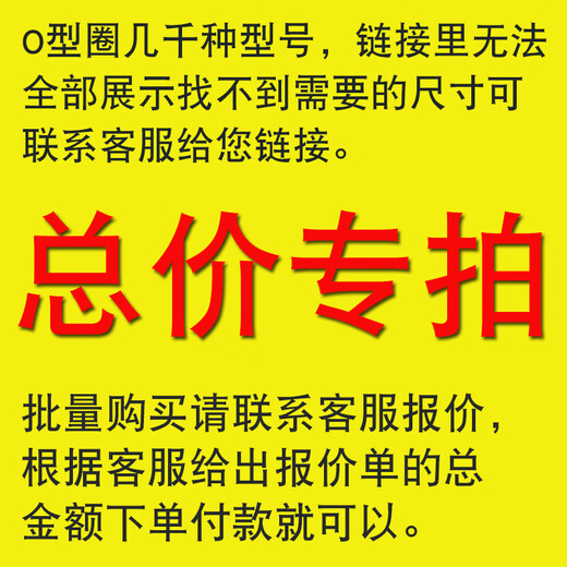 Fluorine rubber O-ring, high temperature and pressure resistant sealing ring, wire diameter 1.5/2/2.4/3.1/3.5/4/5/10 skeleton oil seal rubber ring. For other materials/sizes/shapes, please contact customer service for consultation.