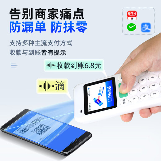 Aojia handheld cashier all-in-one inventory cashier supermarket convenience store cashier system scan code cashier all-in-one machine