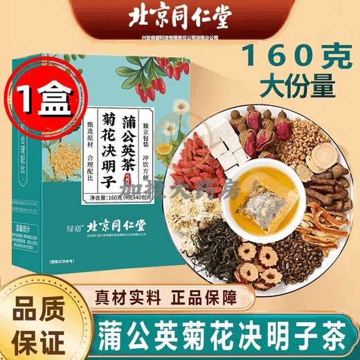 
Beijing Tongrentang chrysanthemum cassia dandelion tea, wolfberry, poria, stay up late tea, poria, jujube, brown sugar, ginger tea [Three highs are always available] Green Qianliu Corn and Shashu Mulberry Leaf Tea