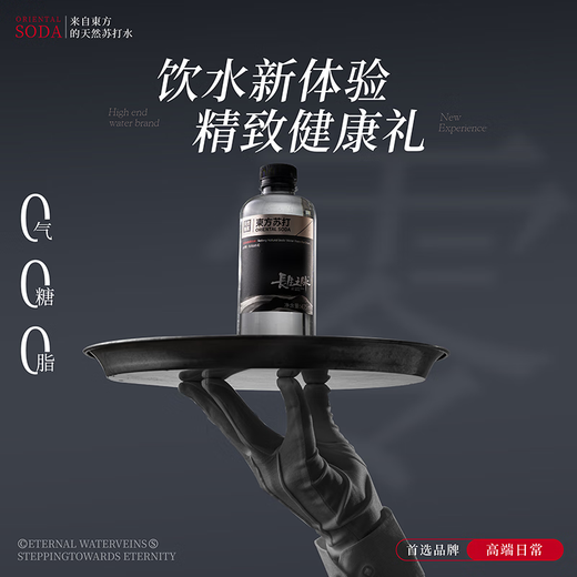 Pulse of Longevity Oriental Soda Natural Soda Water Kedong Sugar-Free Drinking Water 475ml*12 Bottles 0 Added Small Molecule Water