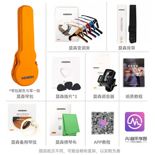 
Morson carbon fiber ukulele for girls beginners entry-level 23-inch boys and children's small guitar Uklili Feitang powder 23-inch carbon fiber + pink piano bag 23-inch