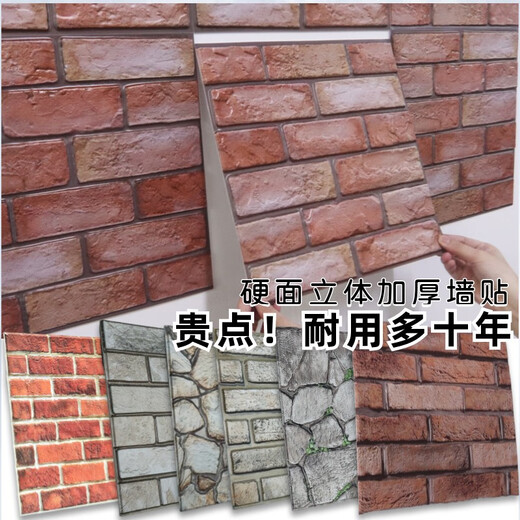 Papier peint auto-adhésif, étanche, étanche à l'humidité, surface dure épaissie, autocollants muraux auto-adhésifs stocker la rénovation et la décoration 3D jupe murale tridimensionnelle 3D Fancy 82-1049 One Piece / 0.09 2024 Nouveau