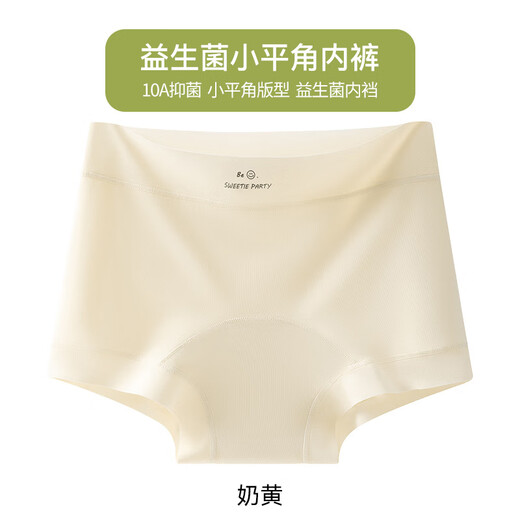 
Modal women's underwear women's boxer pants pure cotton markless 10A antibacterial underwear without rolling edges and anti-exposure safety pants 2 L