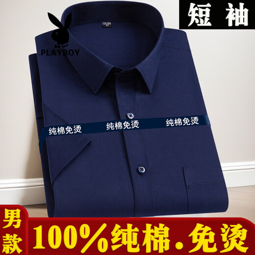 Playboy (PLAYBOY) pure cotton men's business work clothes white short-sleeved shirt full-cotton no-iron professional casual half-sleeved large-size shirt Burgundy men's style-short-sleeved-D838 38 (95-115Jin[Jin equals 0.5 kg])