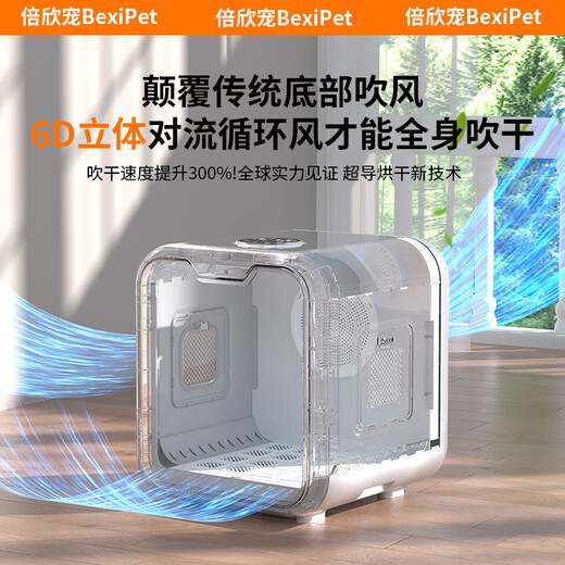 Beixin mascota caja de secado para mascotas secadora hogar gato secado de pelo perro pequeño baño secador de pelo automático caja de secado inteligente-secado a velocidad del viento circulante