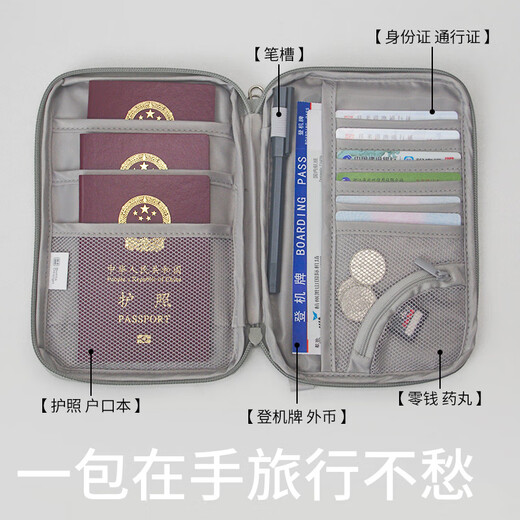 护照收纳包随身登机牌证件保护套出国旅行家庭旅游零钱卡包护照夹 浅蓝色(可放手机/护照/登机牌)小
