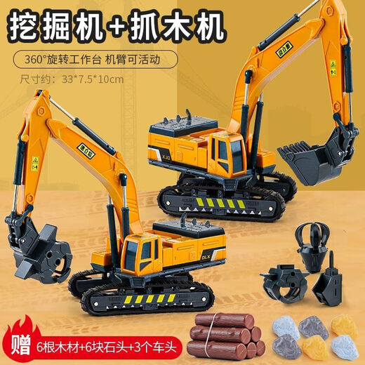 Zhuquezhi Children's Toy Car Excavator Toy Car Excavator Drill Bit Simulation Model Wood Transport Vehicle Set Engineering Combination Set 3 Accessories Heads + 6 Wood Stone