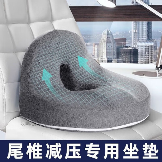 骶骨专用坐垫【6187人收藏】尾椎骨坐垫办公室久坐护腰屁股垫 【尾椎】高雅灰