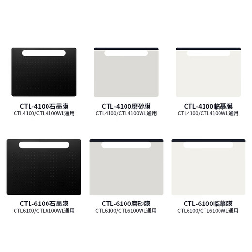 Tablette numérique originale de Wacom CTL472 / 672 / 6100CTC4110 / 6110PTH660PTK670 Film de protection personnalisé CTL472 Copie Film Smooth Touch 0x0cm