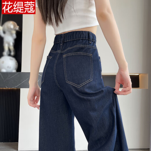 Huatiko étendu de haut jeans larges à jambes larges pour les femmes 2025 Été mince 175 Haute taille lâche pantalon en forme de sol [Version étendue] Bleu foncé 9923-8 mince 26 [85-95jin [Jin est égal à 0,5 kg]]]