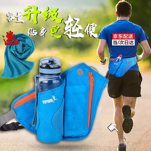 Sports waist bag for men and women, running backpack, mobile phone waist bag, chest bag, outdoor mountaineering bag, gym multi-functional waterproof and sweat-proof cycling equipment blue [multi-functional lightweight kettle waist bag] + quick-drying sweat towel