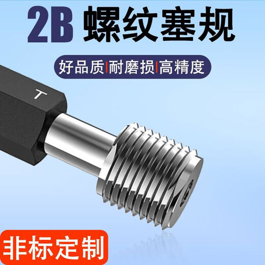 
American thread plug gauge internal thread gauge galvanizing UNFUNCUNSUNEF high-precision tooth gauge thread gauge 1048UNEF