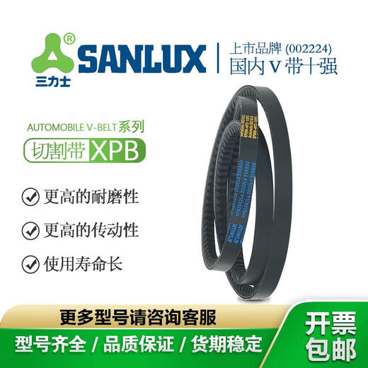 三力士（SANLUX）XPB齿形带XPB1000-3350工业5VX农用机器空压电机传动耐高温 XPB1025XPB1047La 1025Ld3