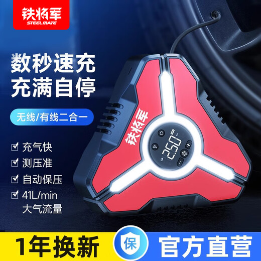 Iron General New Product Car Dual-Purpose Air Pump Portable Air Pump Car Tire Warning Sign Tripod Tire Repair Liquid +P10_Pro (Wired_Wireless Switch)