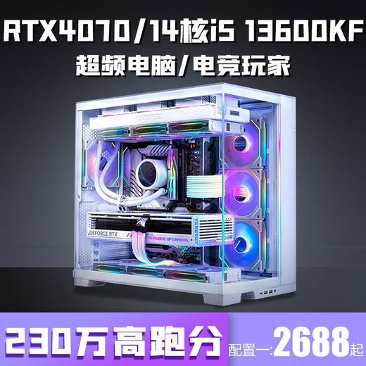 Colorful Intel 14-core overclocked i5 13600KF+RTX5050/RTX5060Ti 16G independent graphics desktop computer host i5 13400F+RTX4060/4070 assembly machine configuration five | 14-core overclocked 14th generation Core i5+RTX4060