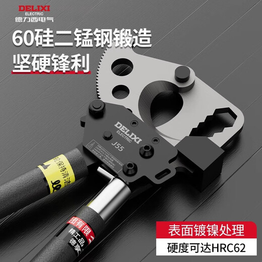 DELIXI ELECTRIC Delixi cable scissors ratchet gear type manual gear strand cutter wire cutter wire cutter cable cutter J45-can cut steel core aluminum stranded wire copper aluminum cable + free delivery