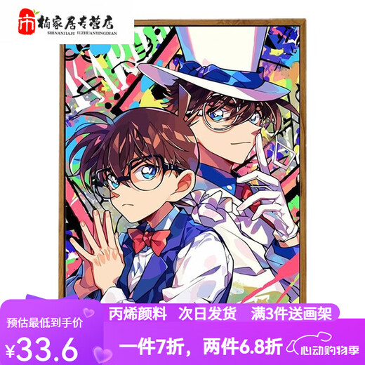 Manlang Detective Conan Monster Kidd Digital Oil Painting DIY Cartoon Cartoon Hand Drawn Filling and Coloring Acrylic Painting LL14699 30*40cm Solid Wood Inner Frame + Brush Pigment