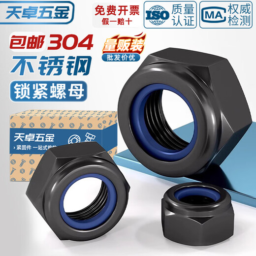 Tianzhuo Hardware black 304 stainless steel lock nut anti-loosening nut nylon hex anti-slip screw cap M8M10 M20 black 304 -3 pcs