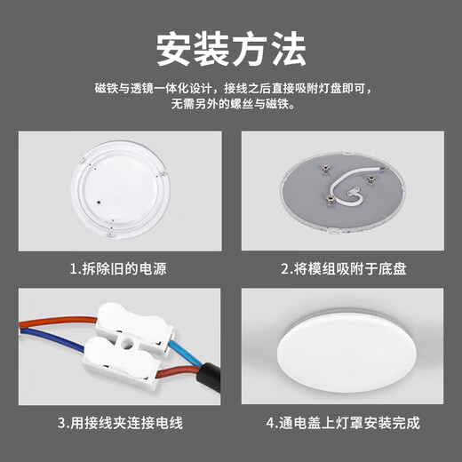 Jinggong LED wick modified light panel, ceiling lamp round light source module, no punching, magnet adsorption, 72W white light
