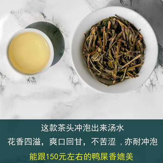 广东潮州特产凤凰单从乌龙茶茶叶鸭屎香高山凤凰单丛乌岽茶 袋装半斤