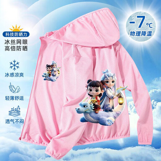 Nezha Aobing new summer children's sun protection clothing for boys and girls hooded cardigan skin clothing sun protection breathable summer jacket front and back printed sky blue-235 150