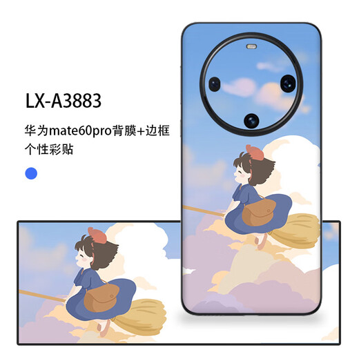 Code avant adapté au film de protection film de couleur nouvelle pâte de couleur mat huawei film personnalisé LX-A3883 pour plus de notes de modèle (3M)