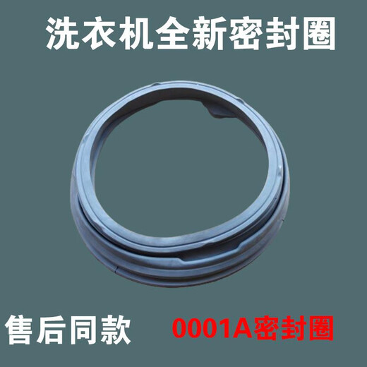 初构想适用LG创维小米云米滚筒洗衣机密封圈门封胶圈皮圈橡胶圈原装配件 2号3890密封圈