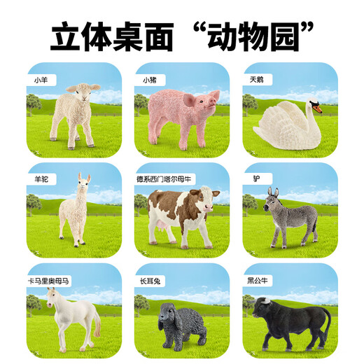 Sile schleich Sile simulated animal model farm pig sheep cattle horse animal solid ornament children toy doll Pingtu stallion 13794