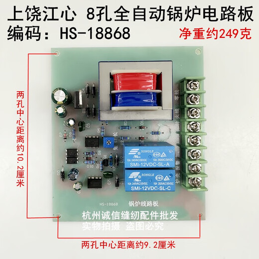 语森忆江心佳先自动加水电加热蒸汽锅炉配件控制电路板 半自动锅炉电路板HS-12392