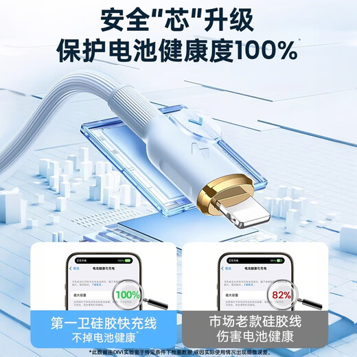 First Guardian DIVI is suitable for Apple data cable PD30/20W fast charging cable c to L liquid silicone charging cable iPhone14Pro Max/13/12/11 mobile phone ipad car blue 1.6