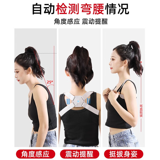 CLCEY stroller accessories, hunchback correction artifact, children's special correction for students' writing, back posture correction, stroller accessories, vibration reminder, smart reminder + shoulder and back shaping, one size fits all